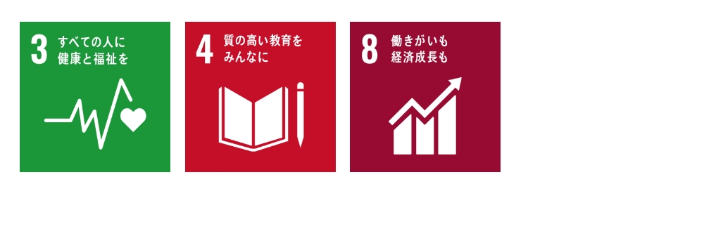 従業員が健康的に働き続けられる職場づくり