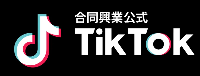 合同興業公式TikTok