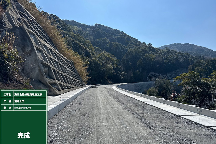 海南金屋線道路改良工事