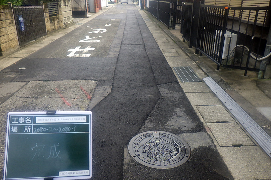 岩出市公共下水道（1123-6）下水管布設工事