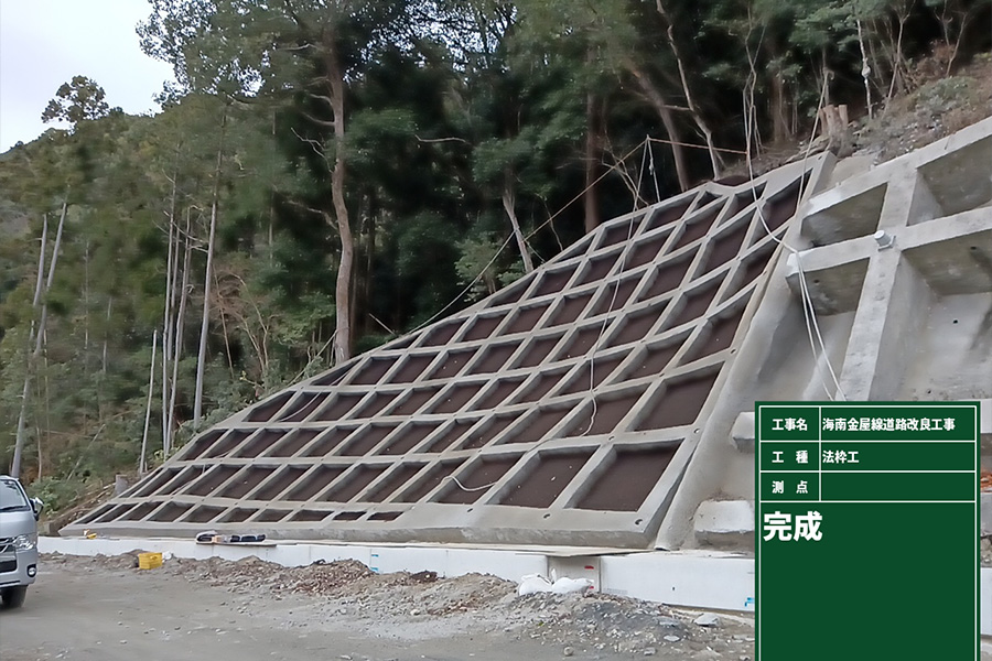 海南金屋線道路改良工事